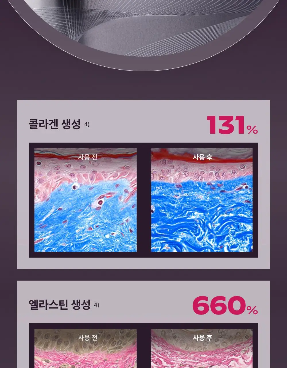 [고주파 멀티디바이스] LG 프라엘 써마샷 얼티밋 상세페이지 27